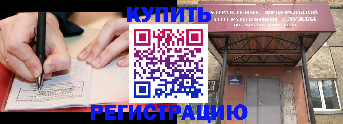 прописка для работы в Минеральных Водах