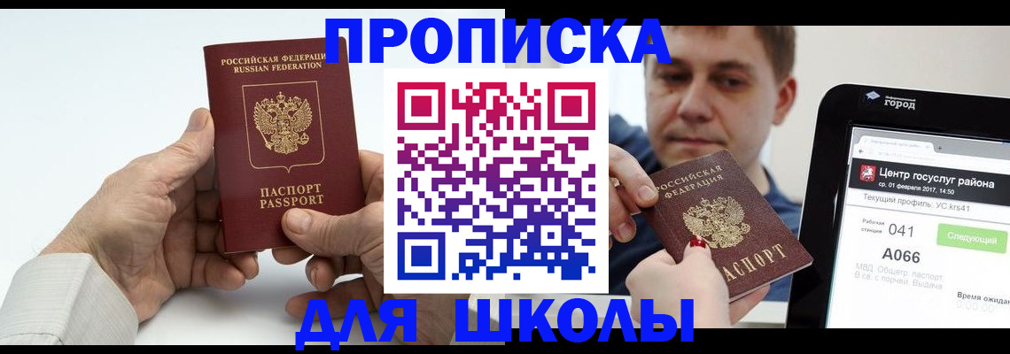 временная регистрация госуслуги в Минеральных Водах