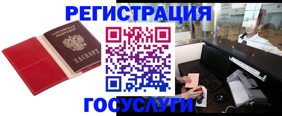 временная регистрация надежно в Минеральных Водах